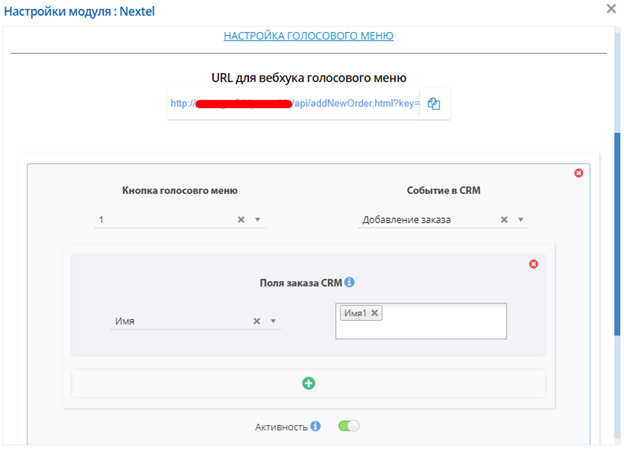 Возможности интеграции UniTalk с LP-CRM