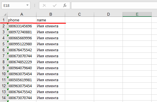 Добавление номеров с помощью excel таблицы