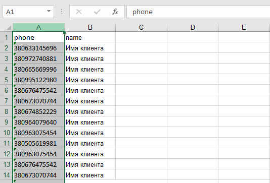 Добавление номеров с помощью excel таблицы