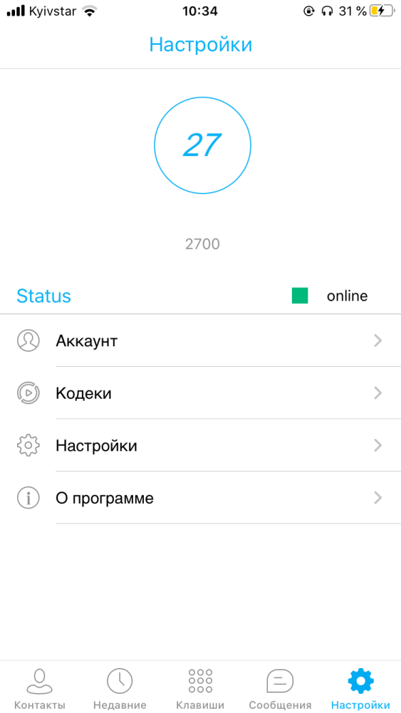 Instructions for setting up a PortSIP softphone on IPhone