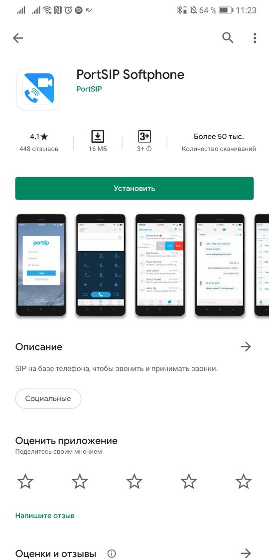 Instrukcja według ustawienia telefonu programowego PortSIP dla system&oacute;w Android