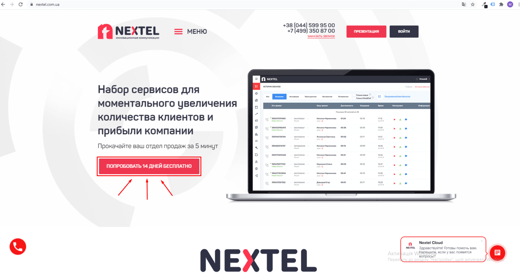UniTalk trial period and what it includes