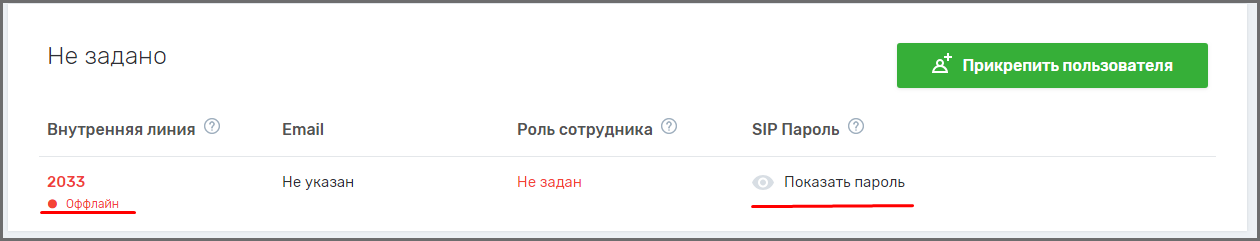 Ustawienie telefonu programowego ZoiPer na Windows
